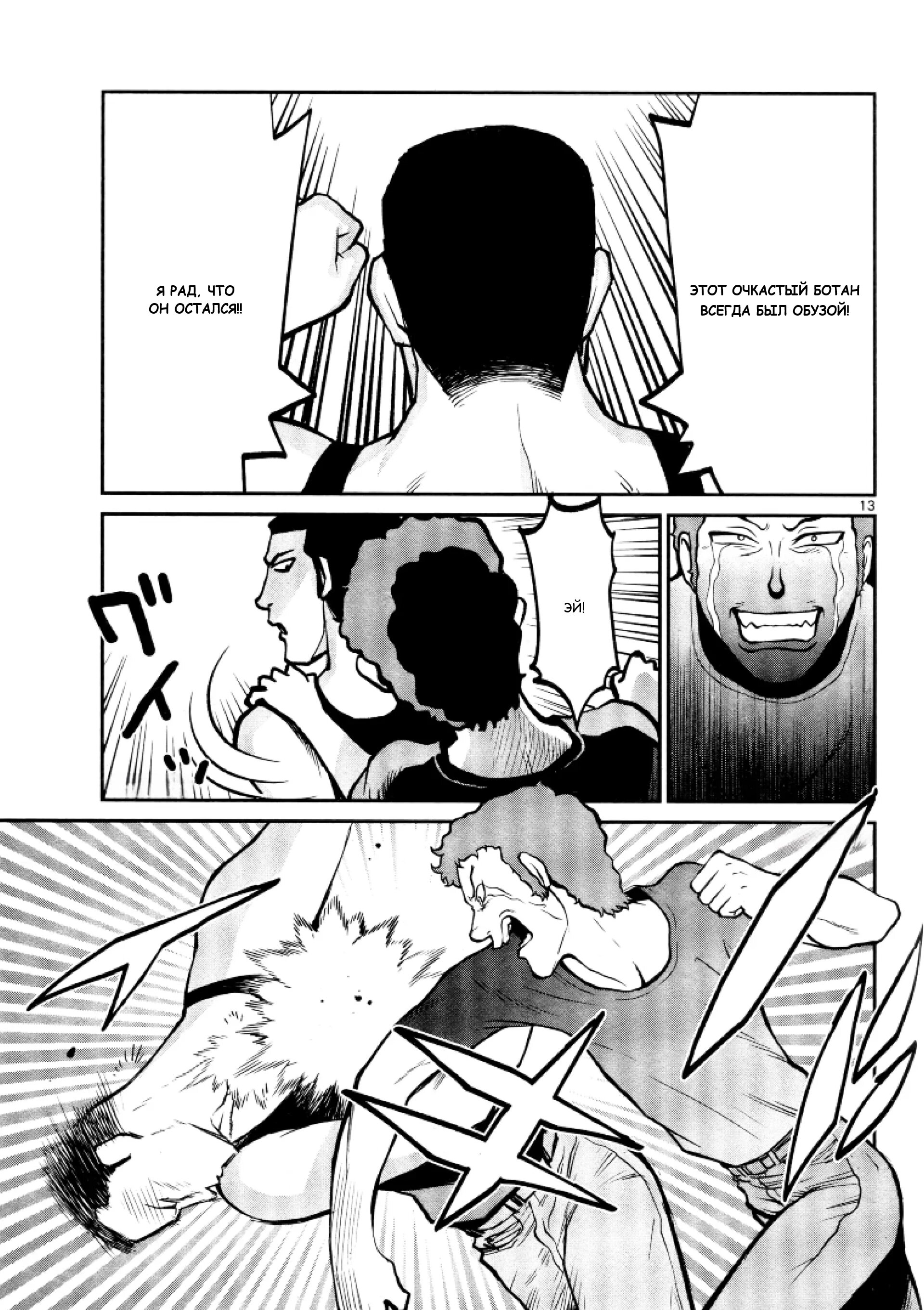 Манга Черная лагуна: Расчленяющая уборщица Сойер! Окровавленная девушка - Глава 32 Страница 15