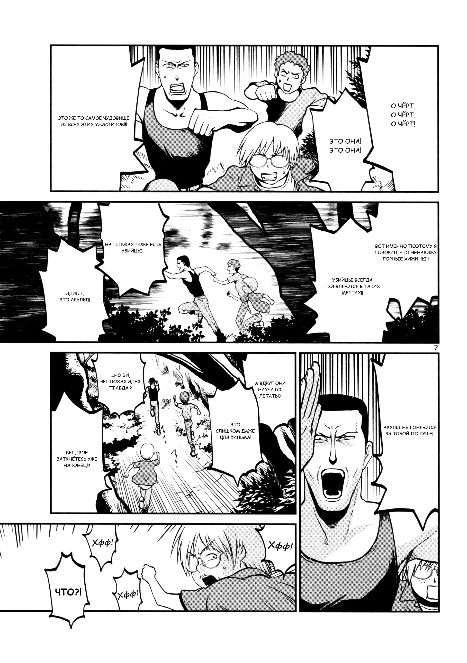 Манга Черная лагуна: Расчленяющая уборщица Сойер! Окровавленная девушка - Глава 32 Страница 10