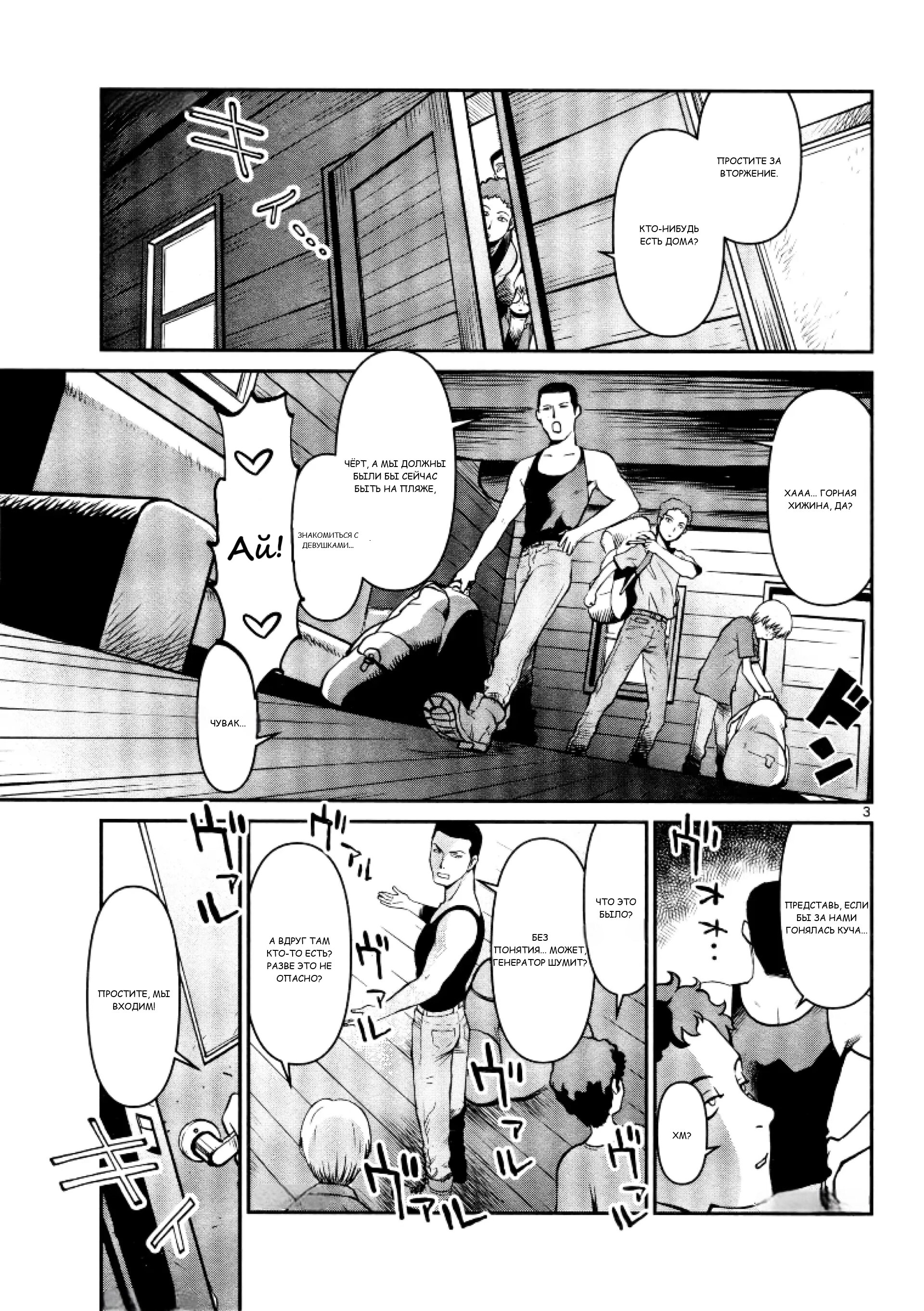 Манга Черная лагуна: Расчленяющая уборщица Сойер! Окровавленная девушка - Глава 32 Страница 6