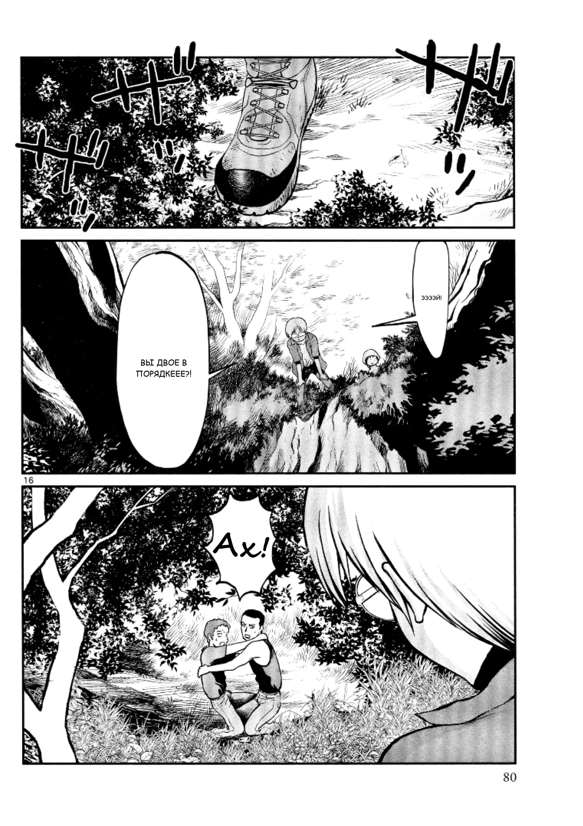 Манга Черная лагуна: Расчленяющая уборщица Сойер! Окровавленная девушка - Глава 32 Страница 17