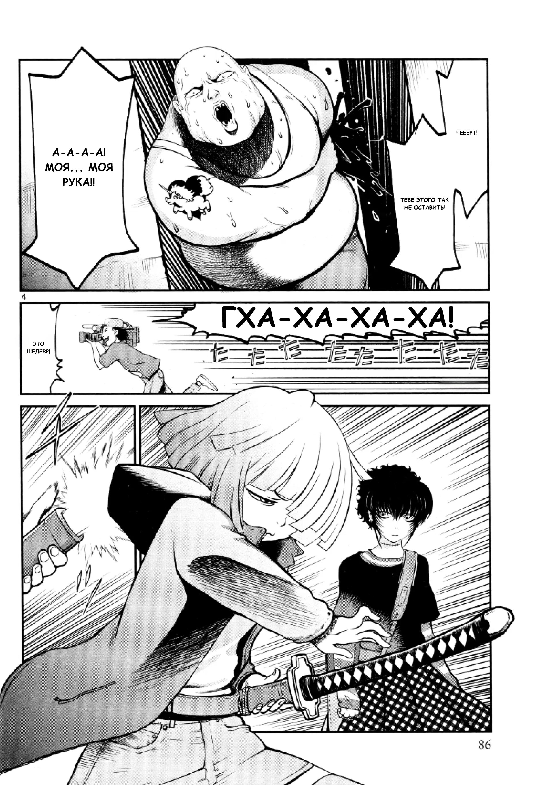 Манга Черная лагуна: Расчленяющая уборщица Сойер! Окровавленная девушка - Глава 33 Страница 7