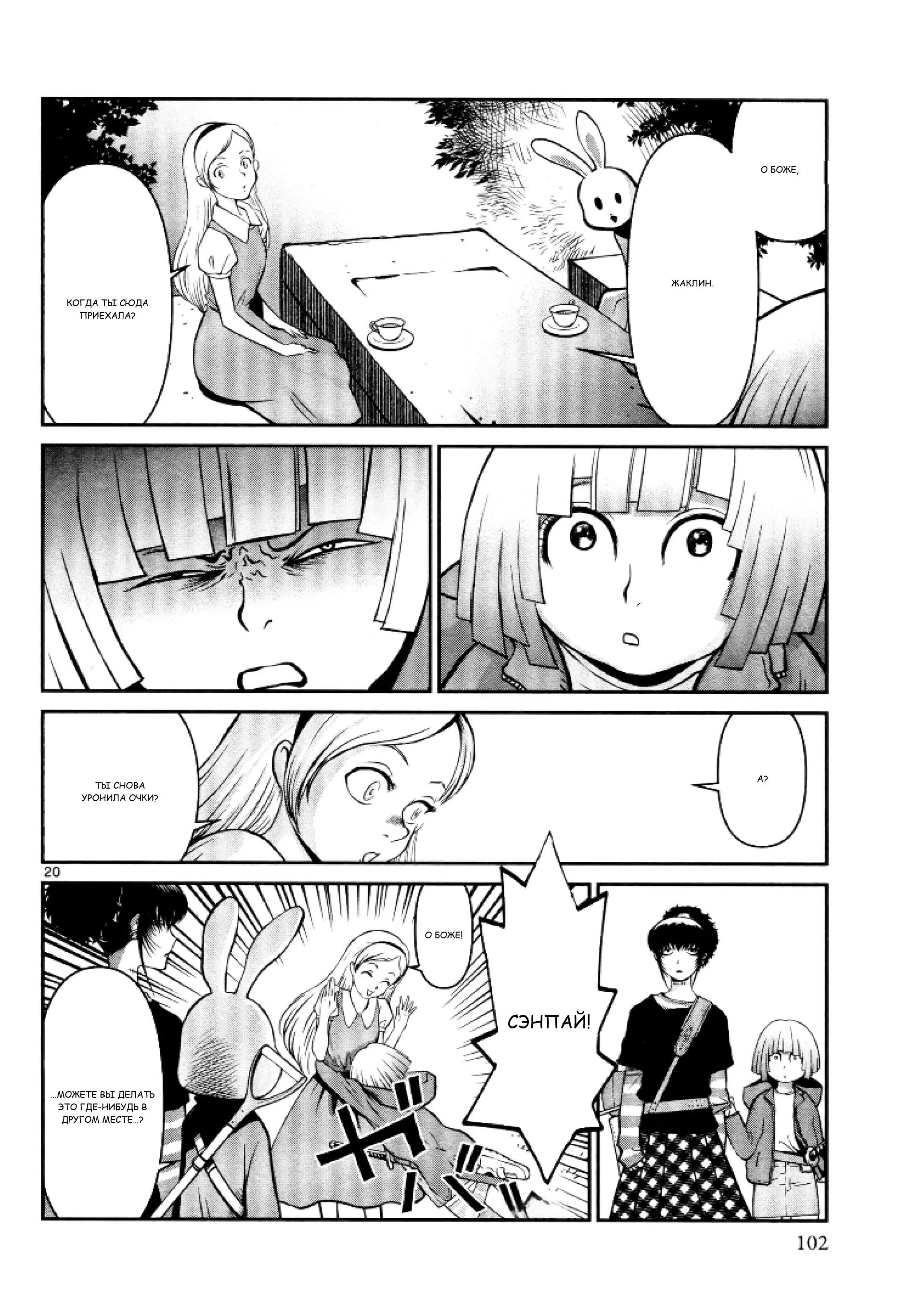 Манга Черная лагуна: Расчленяющая уборщица Сойер! Окровавленная девушка - Глава 33 Страница 21