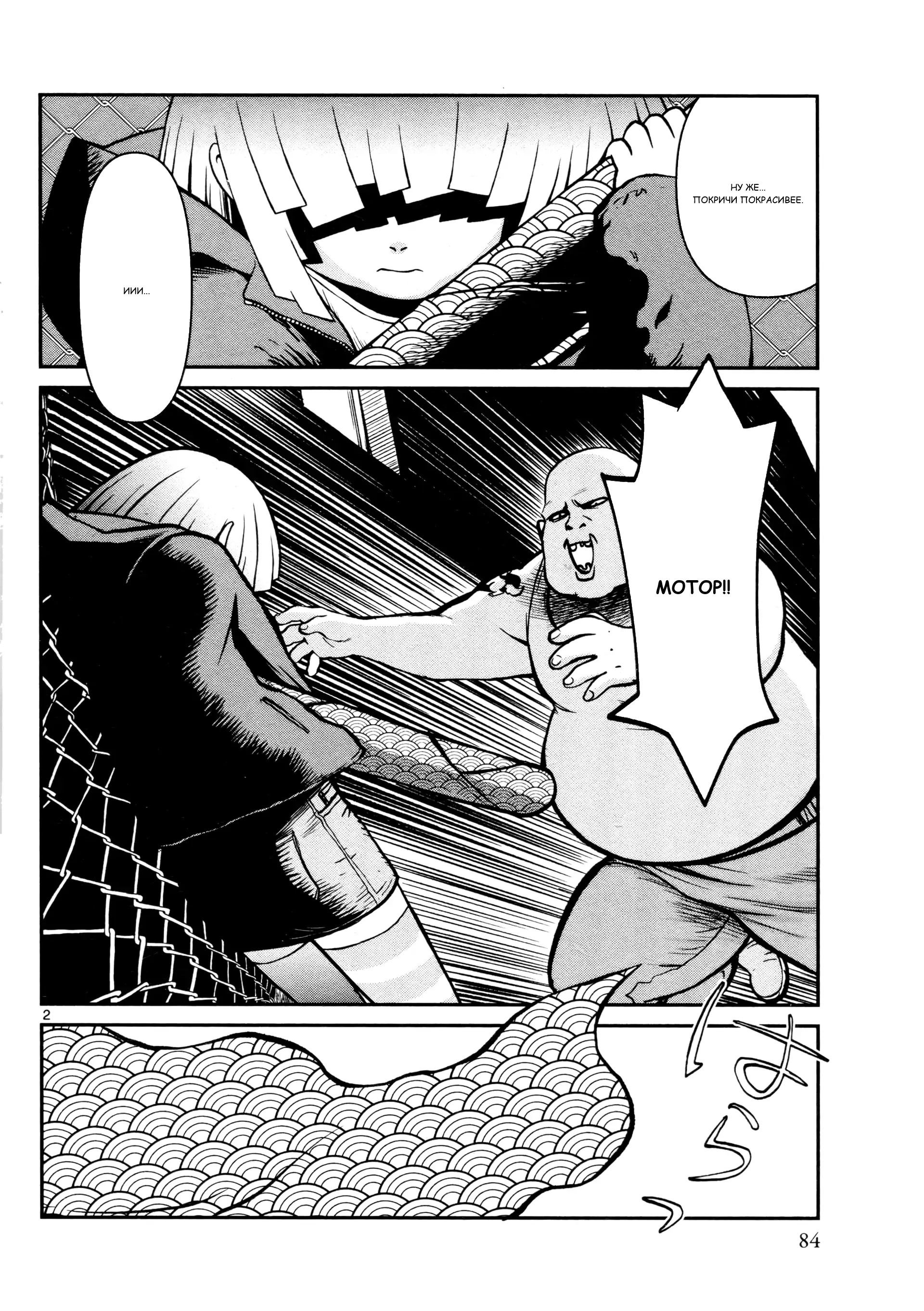 Манга Черная лагуна: Расчленяющая уборщица Сойер! Окровавленная девушка - Глава 33 Страница 5