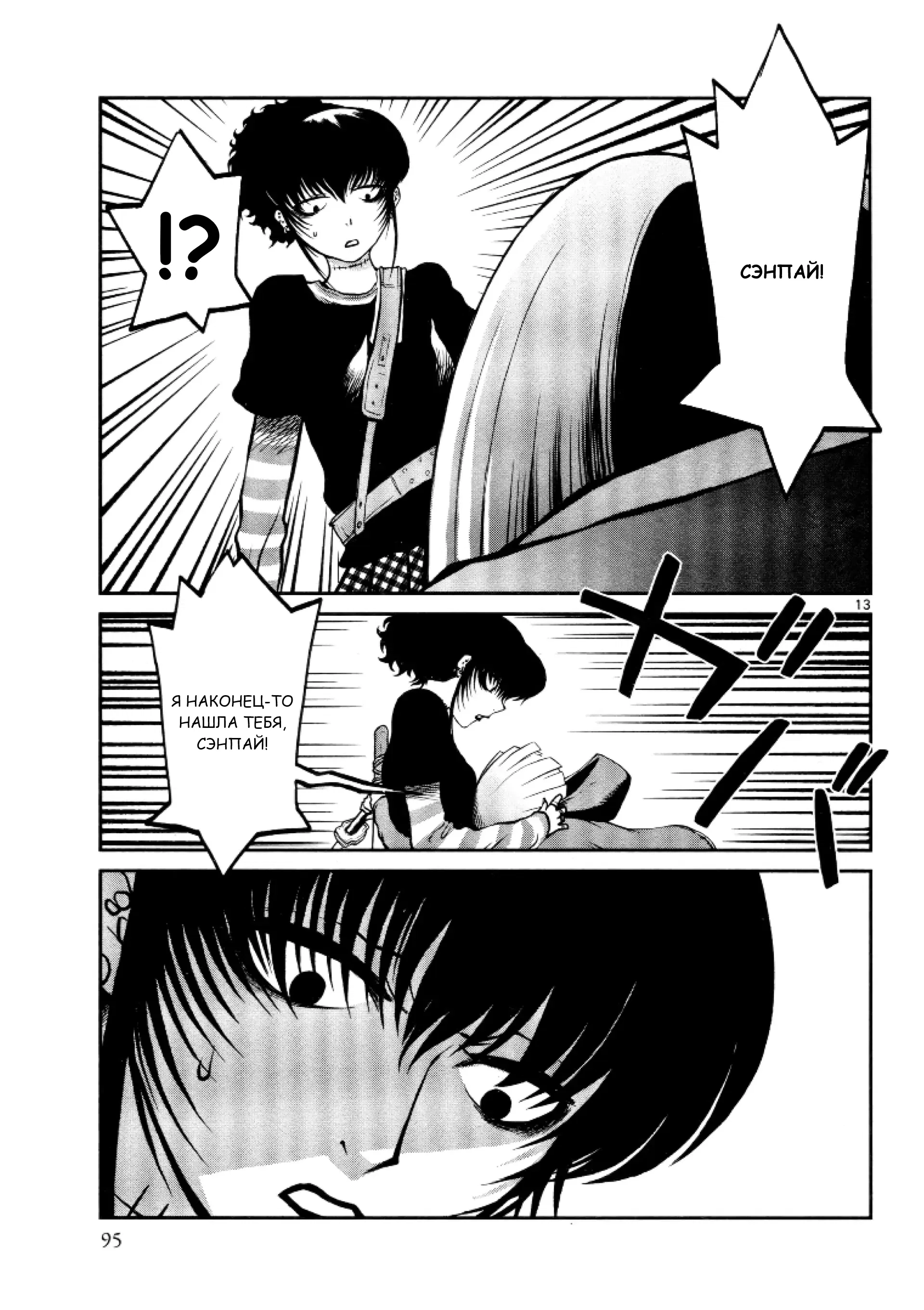 Манга Черная лагуна: Расчленяющая уборщица Сойер! Окровавленная девушка - Глава 33 Страница 15