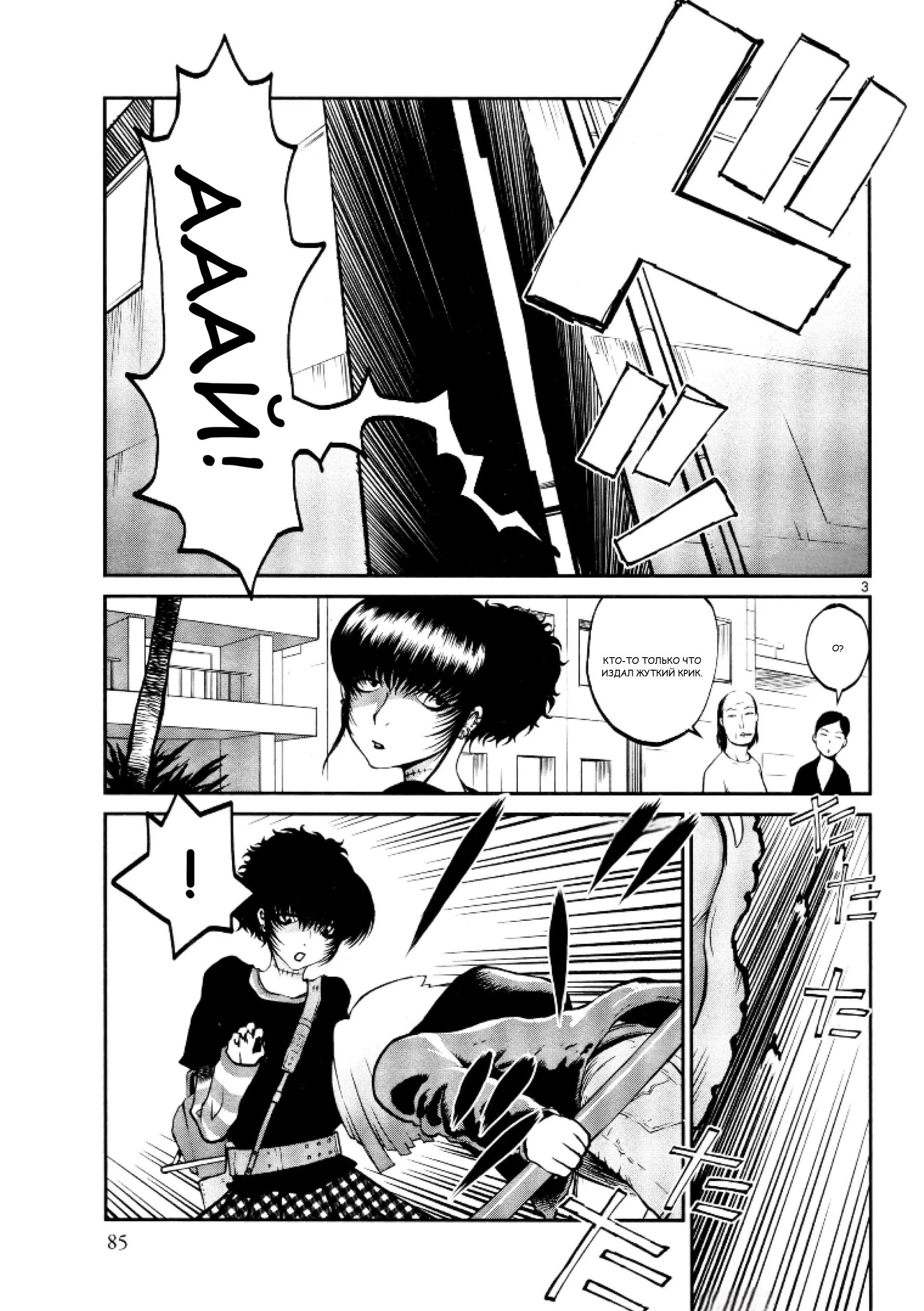 Манга Черная лагуна: Расчленяющая уборщица Сойер! Окровавленная девушка - Глава 33 Страница 6