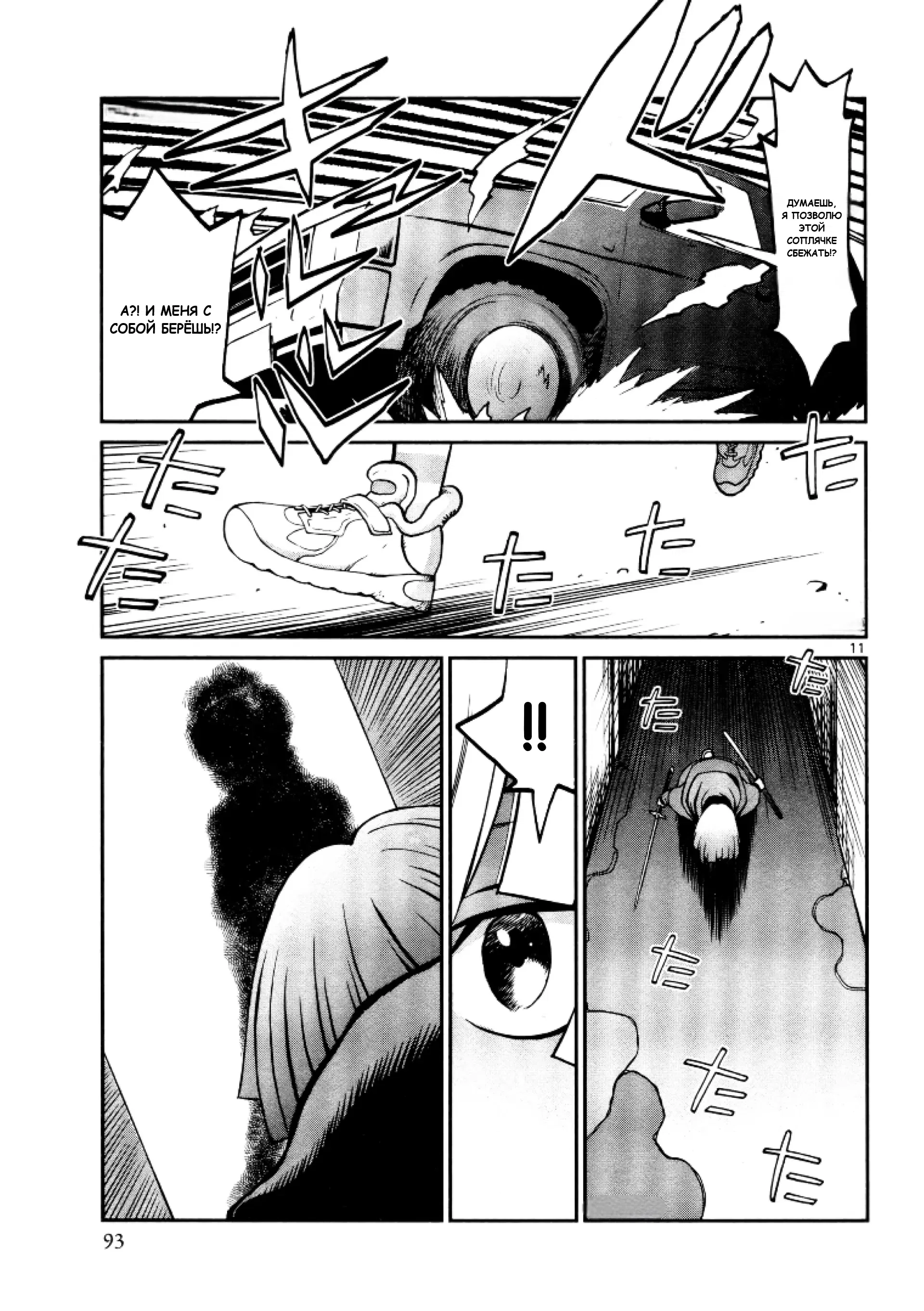 Манга Черная лагуна: Расчленяющая уборщица Сойер! Окровавленная девушка - Глава 33 Страница 13