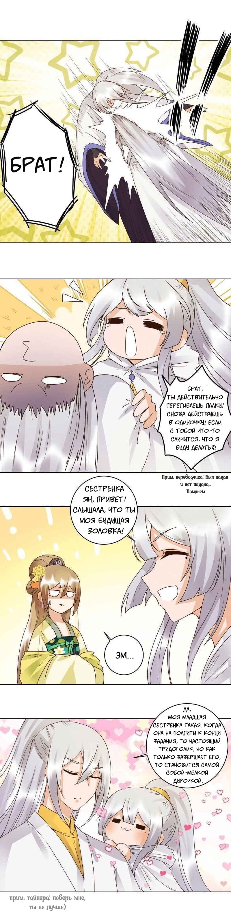 Манга Императрица кровавых купцов и сильное увлечение холодного мужа - Глава 131 Страница 4
