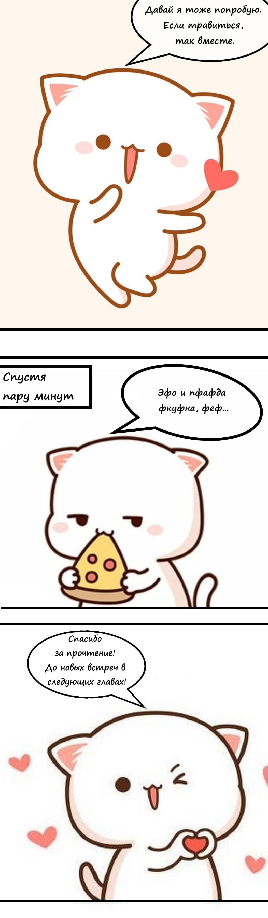 Манга Императрица кровавых купцов и сильное увлечение холодного мужа - Глава 128 Страница 14