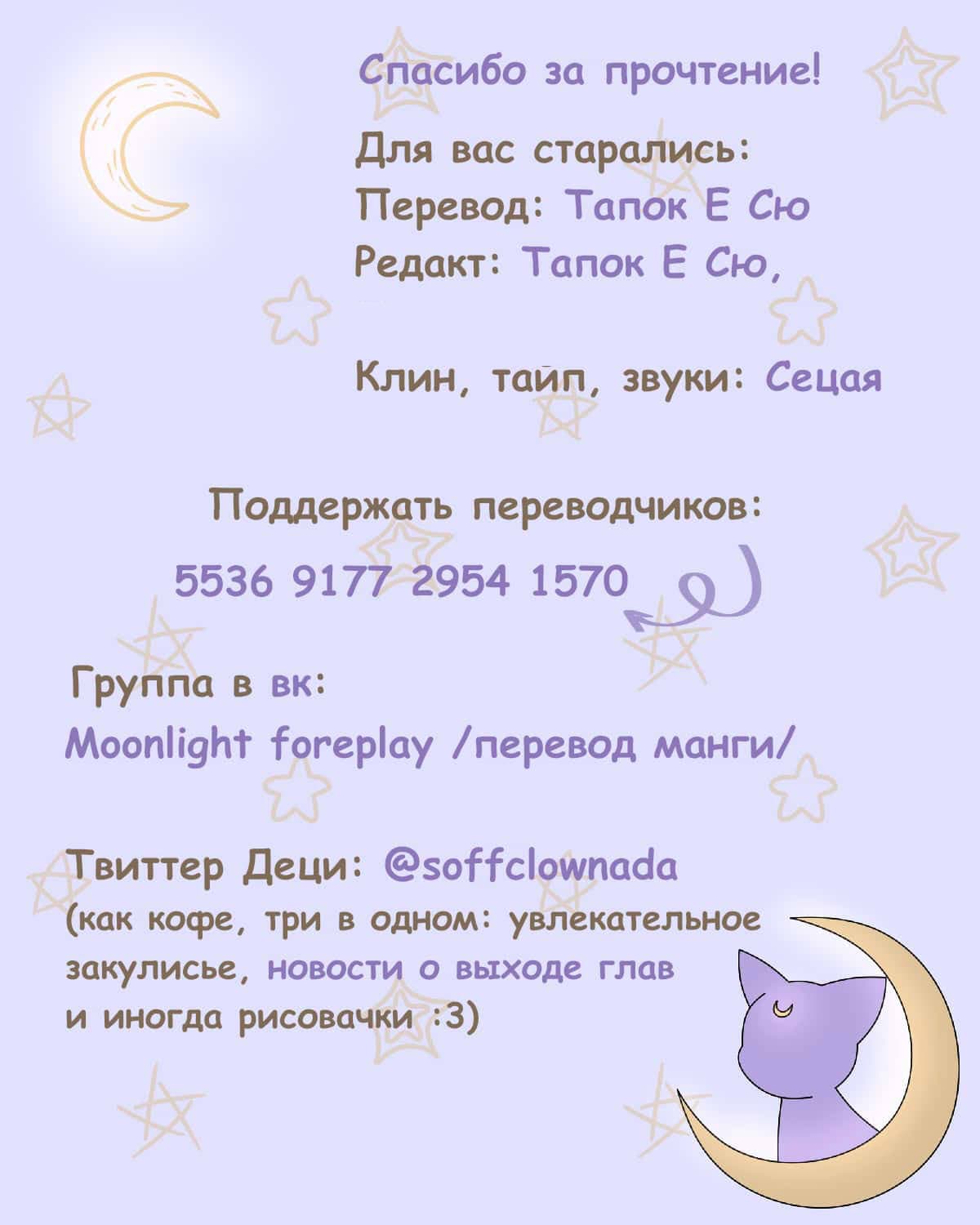 Манга Императрица кровавых купцов и сильное увлечение холодного мужа - Глава 127 Страница 9