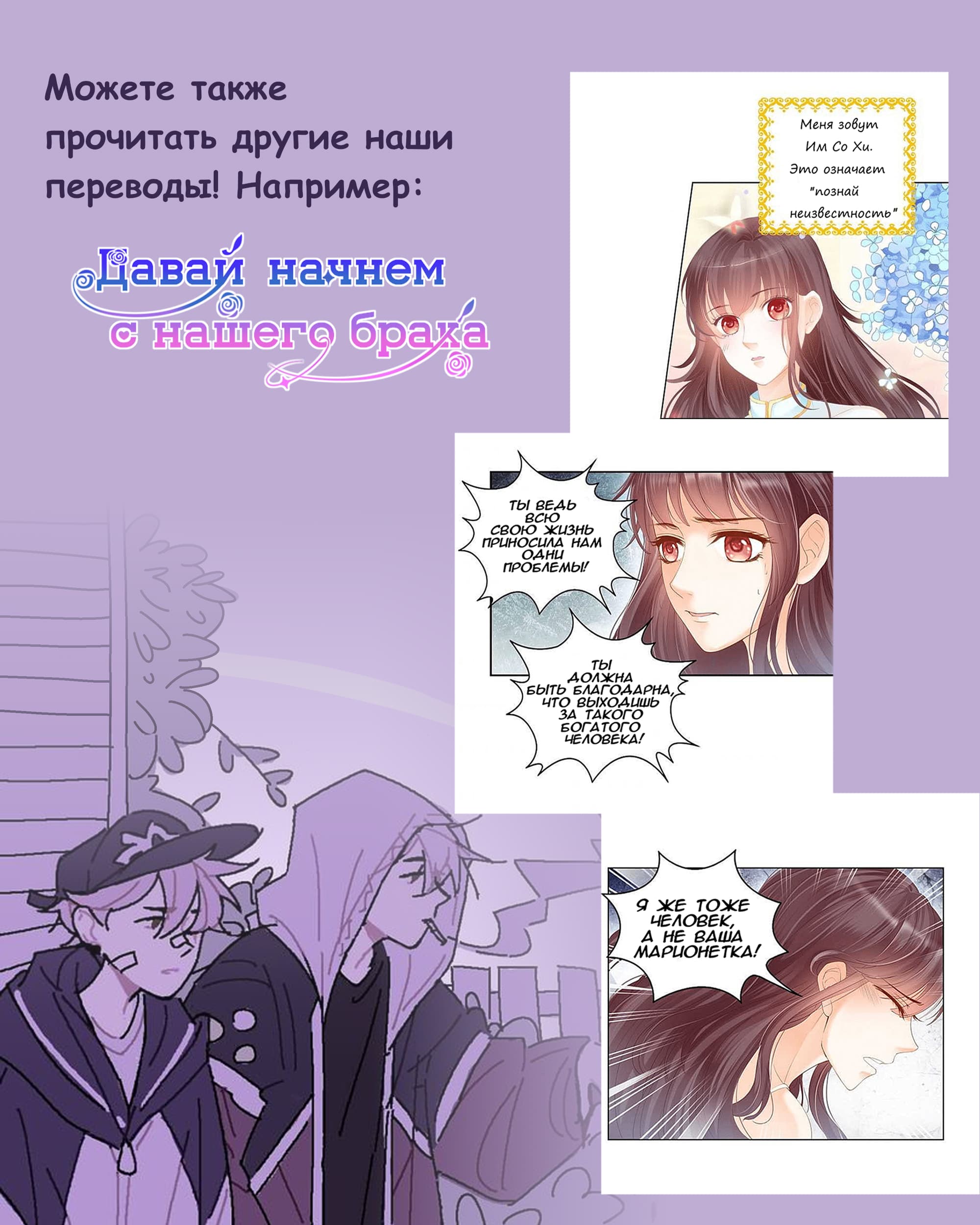 Манга Императрица кровавых купцов и сильное увлечение холодного мужа - Глава 124 Страница 11