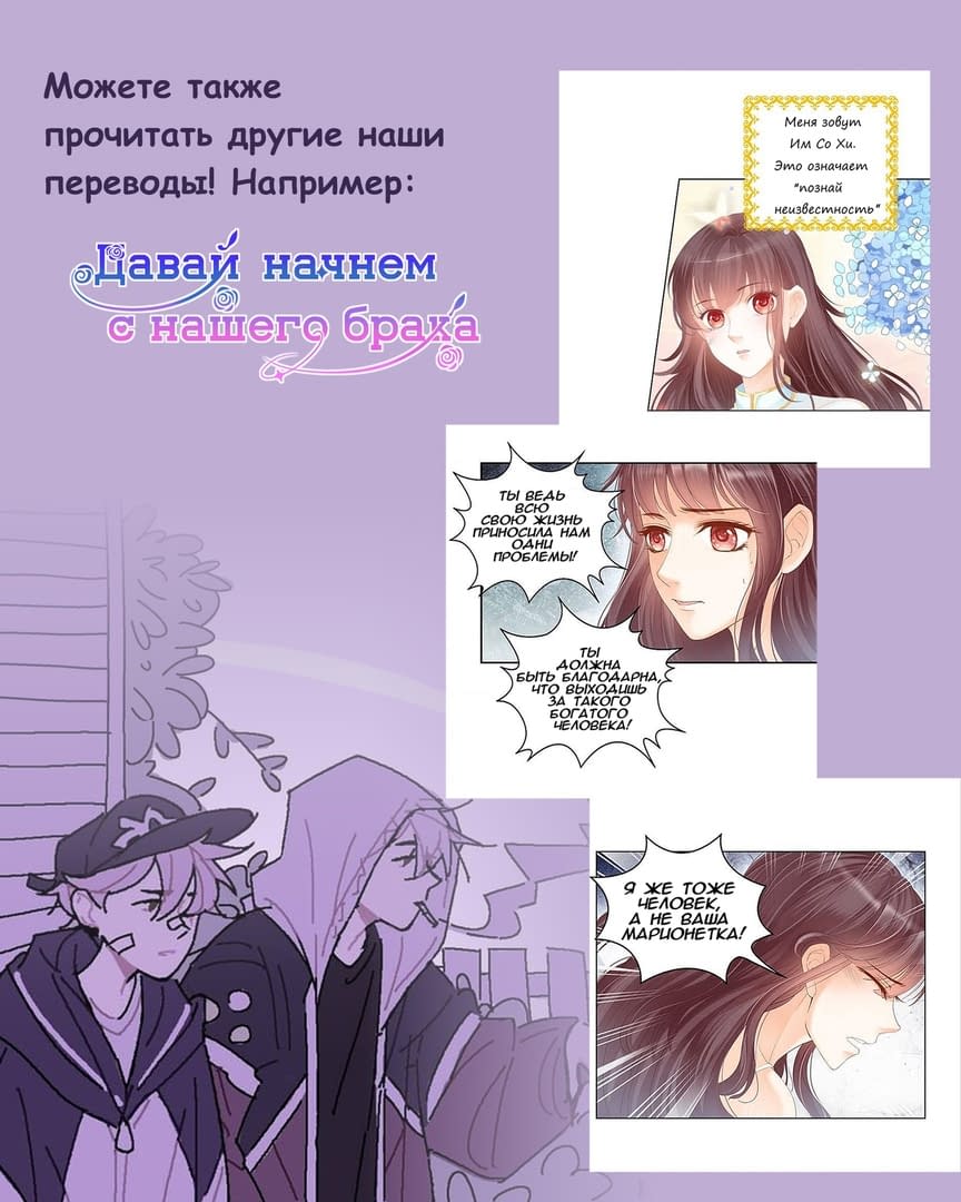 Манга Императрица кровавых купцов и сильное увлечение холодного мужа - Глава 123 Страница 11
