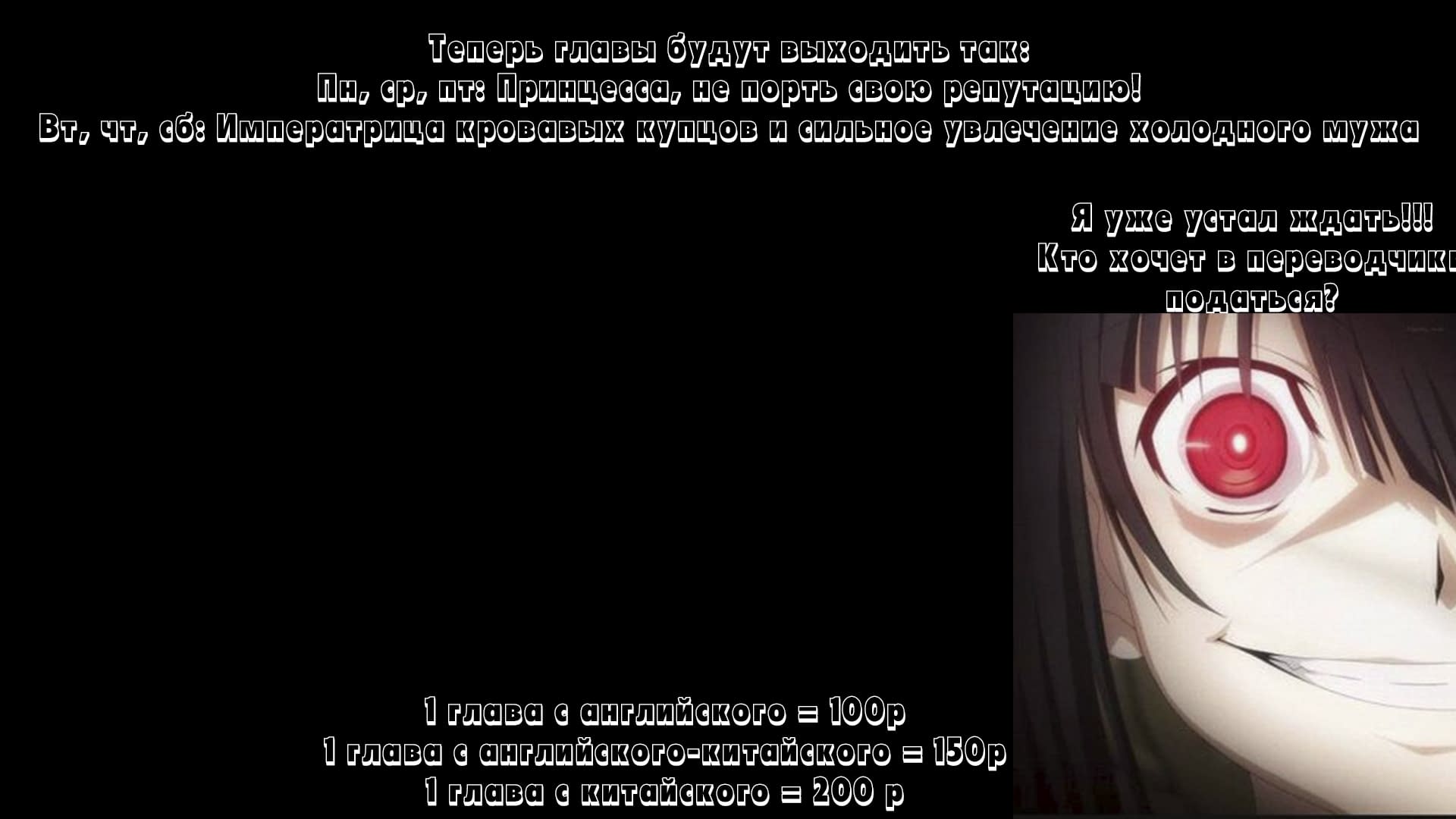 Манга Императрица кровавых купцов и сильное увлечение холодного мужа - Глава 84 Страница 9