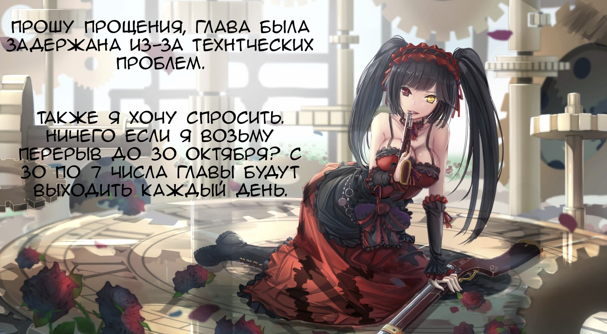 Манга Императрица кровавых купцов и сильное увлечение холодного мужа - Глава 90 Страница 8