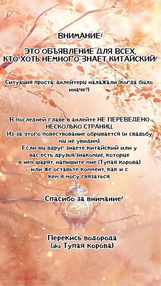 Манга Императрица кровавых купцов и сильное увлечение холодного мужа - Глава 209 Страница 1