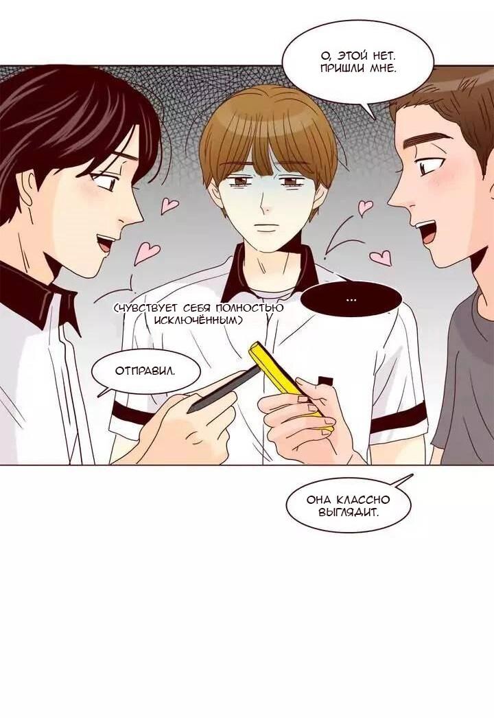 Манга Тайная влюбленность - Глава 74 Страница 13