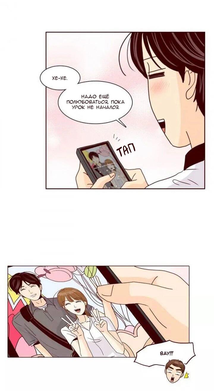 Манга Тайная влюбленность - Глава 74 Страница 10