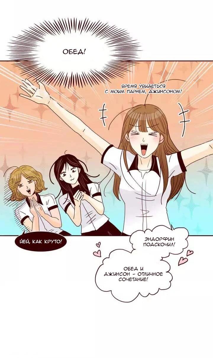 Манга Тайная влюбленность - Глава 74 Страница 23