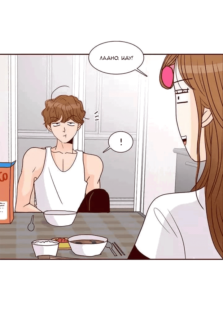 Манга Тайная влюбленность - Глава 73 Страница 4