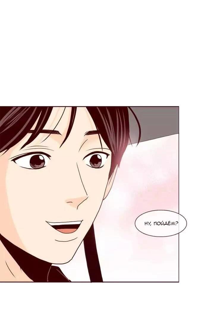 Манга Тайная влюбленность - Глава 73 Страница 29