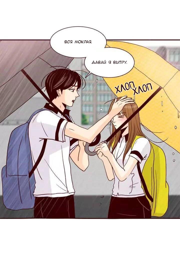 Манга Тайная влюбленность - Глава 73 Страница 26