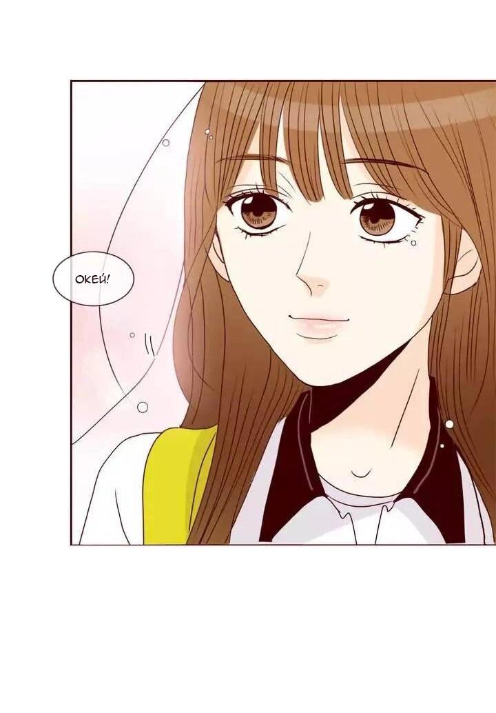 Манга Тайная влюбленность - Глава 73 Страница 30