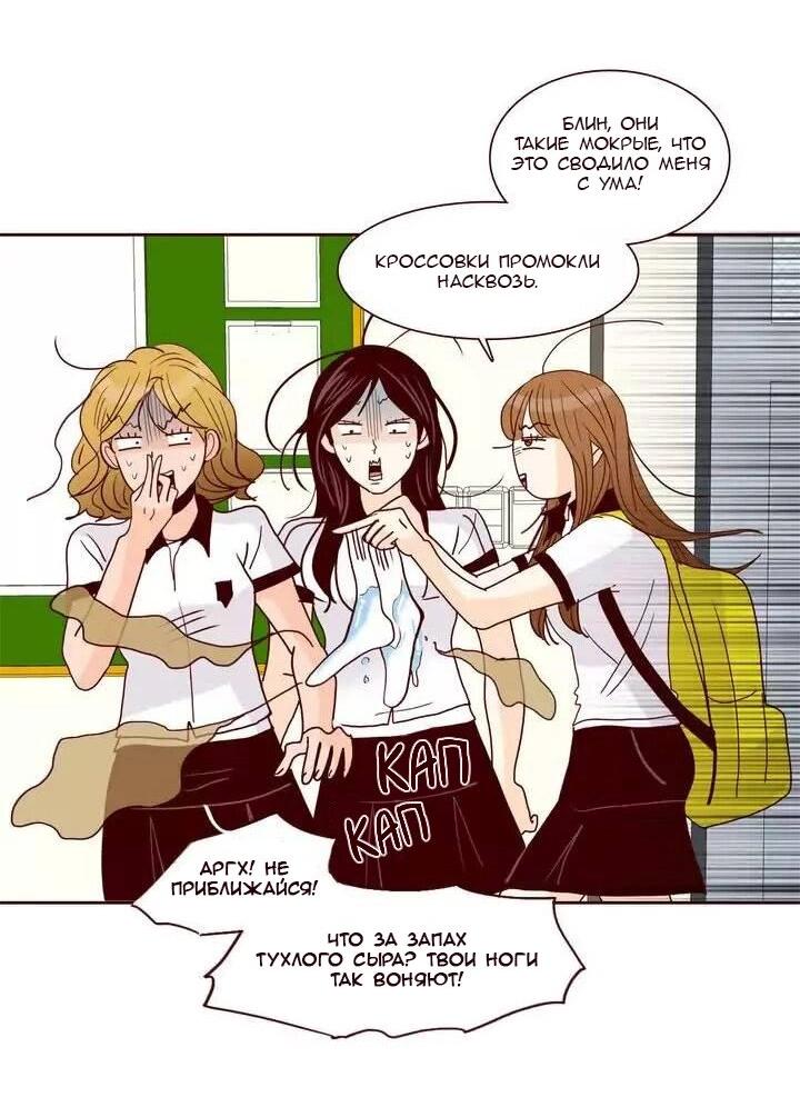 Манга Тайная влюбленность - Глава 73 Страница 42