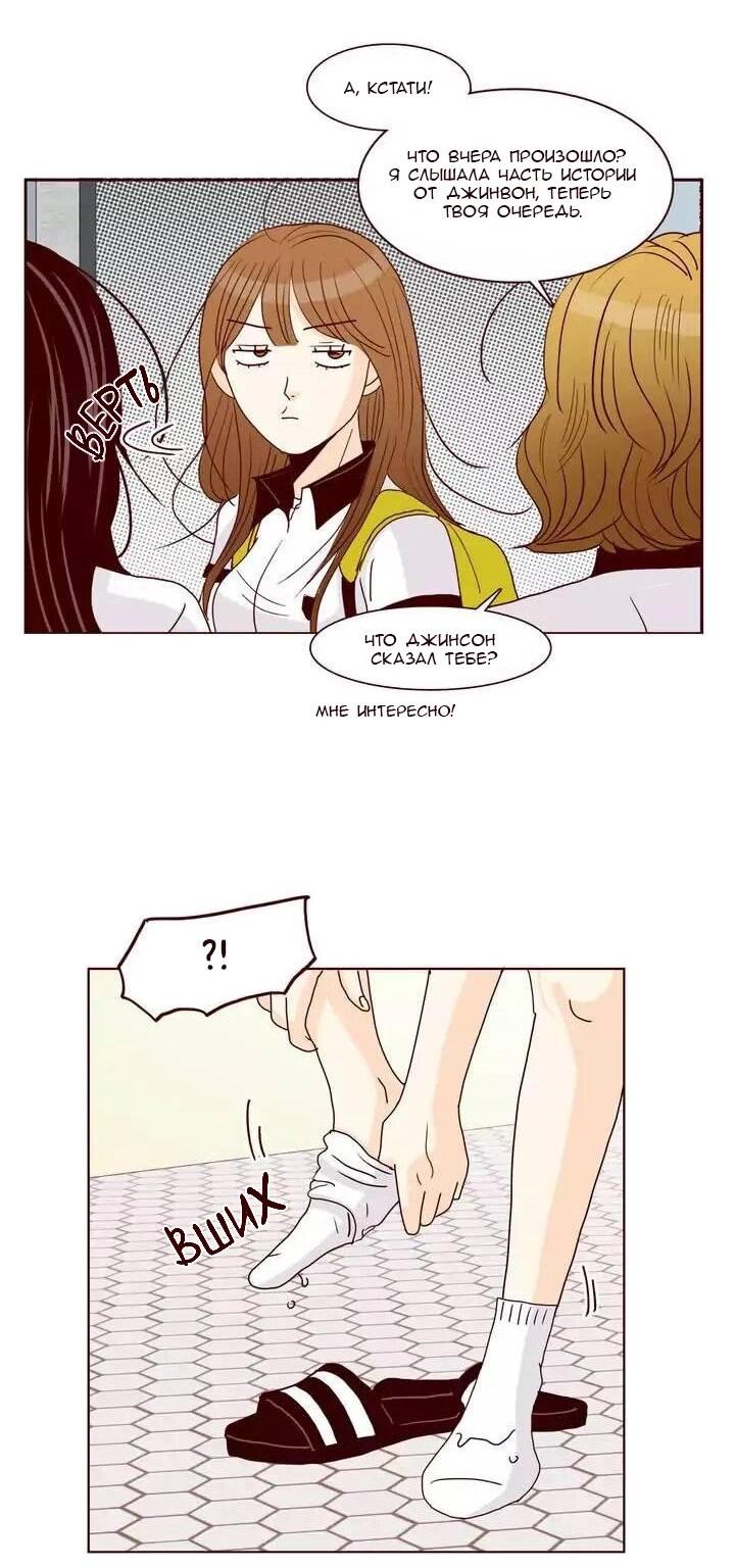 Манга Тайная влюбленность - Глава 73 Страница 40