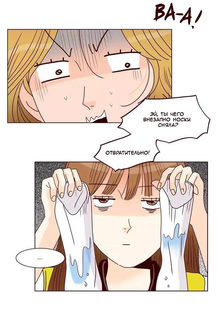 Манга Тайная влюбленность - Глава 73 Страница 41