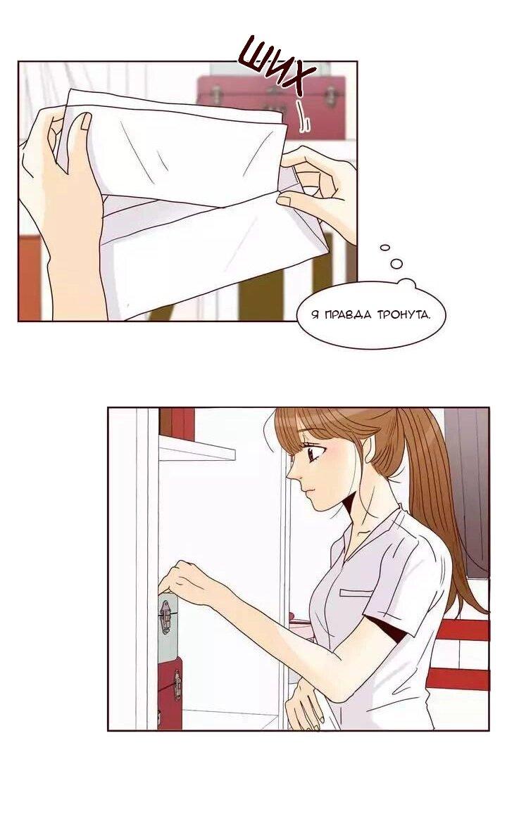 Манга Тайная влюбленность - Глава 72 Страница 36