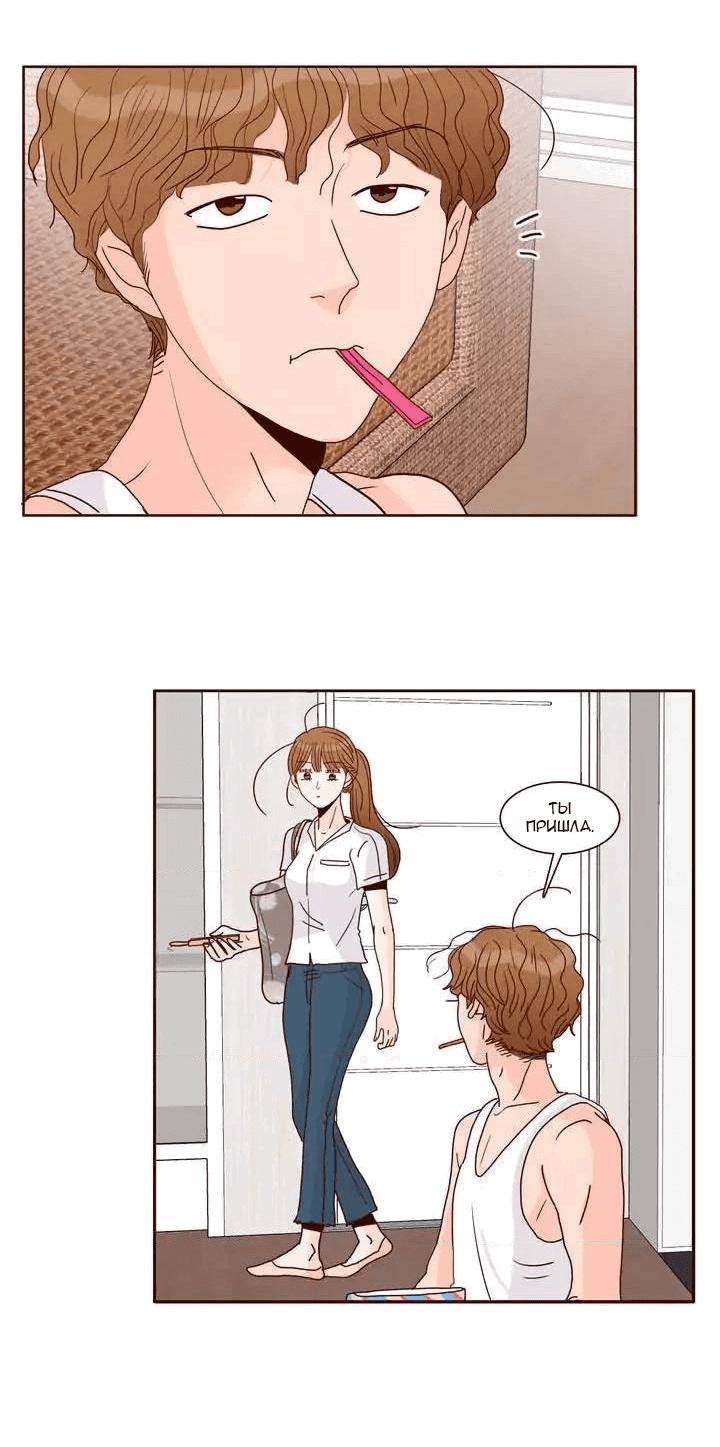 Манга Тайная влюбленность - Глава 72 Страница 6