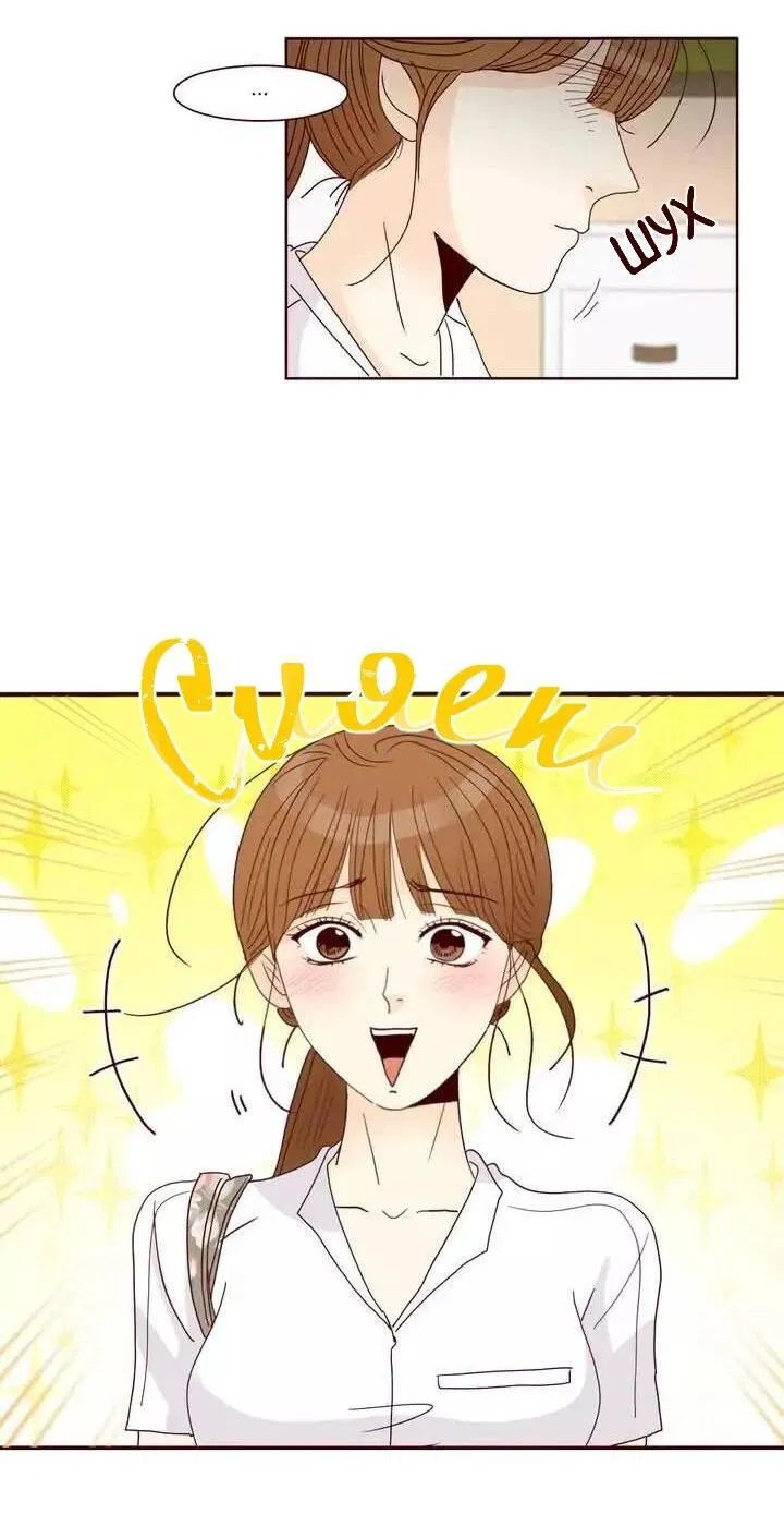 Манга Тайная влюбленность - Глава 72 Страница 12