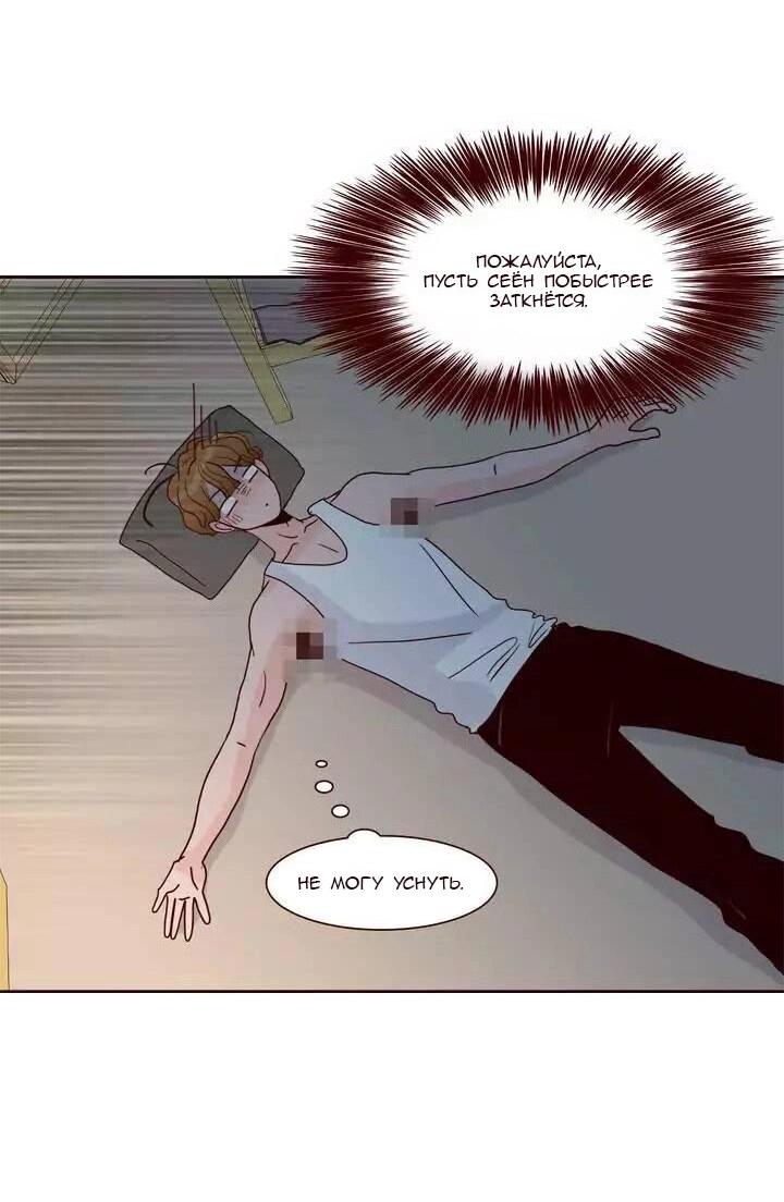 Манга Тайная влюбленность - Глава 72 Страница 42