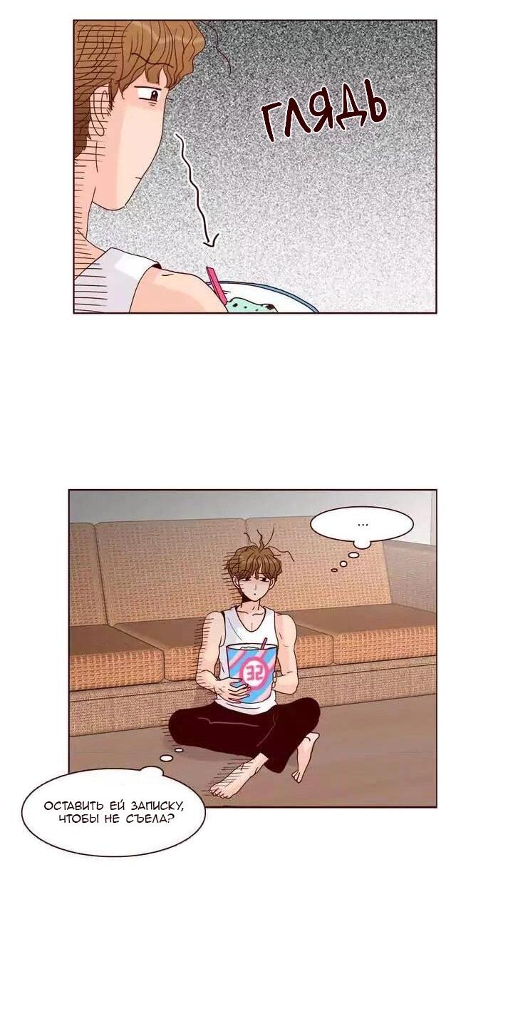 Манга Тайная влюбленность - Глава 72 Страница 9