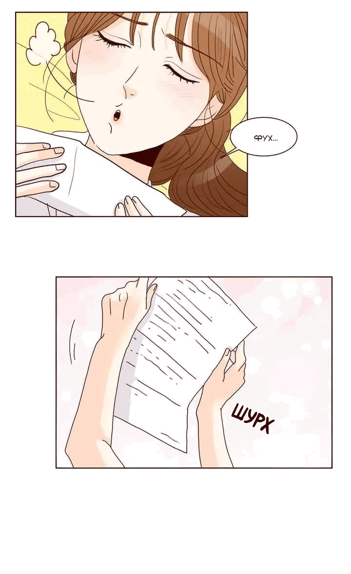 Манга Тайная влюбленность - Глава 72 Страница 24