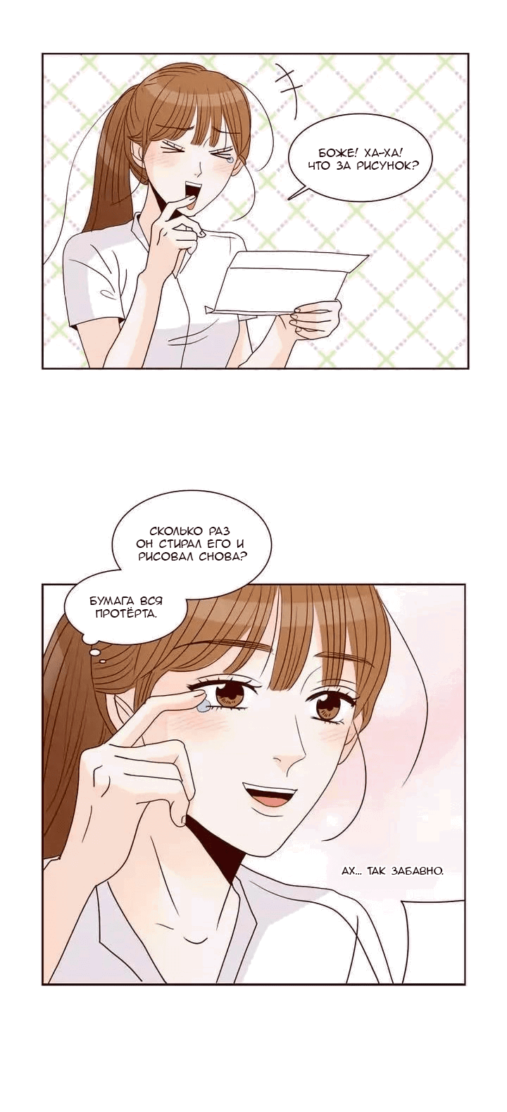 Манга Тайная влюбленность - Глава 72 Страница 35