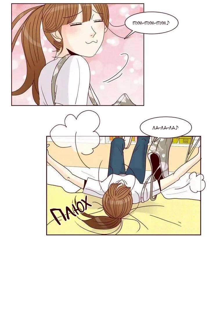 Манга Тайная влюбленность - Глава 72 Страница 17