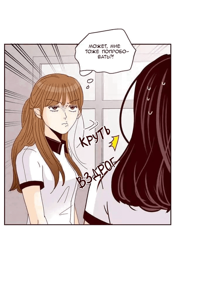 Манга Тайная влюбленность - Глава 80 Страница 8