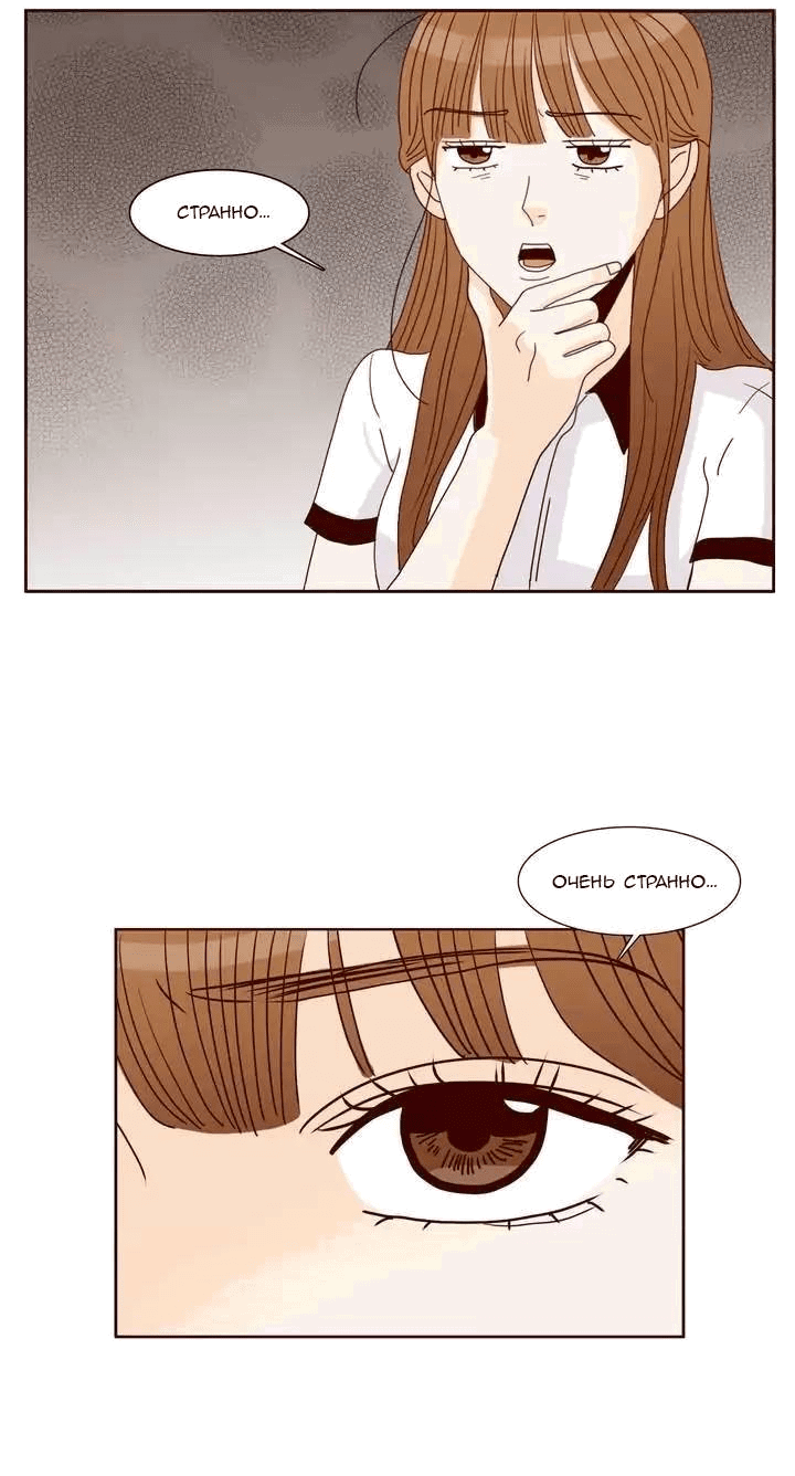 Манга Тайная влюбленность - Глава 80 Страница 3