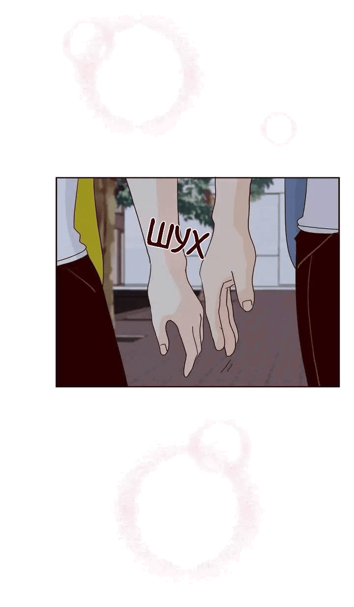 Манга Тайная влюбленность - Глава 80 Страница 35