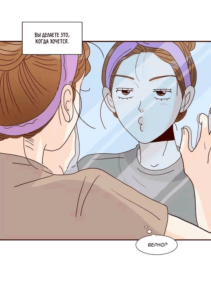 Манга Тайная влюбленность - Глава 80 Страница 42