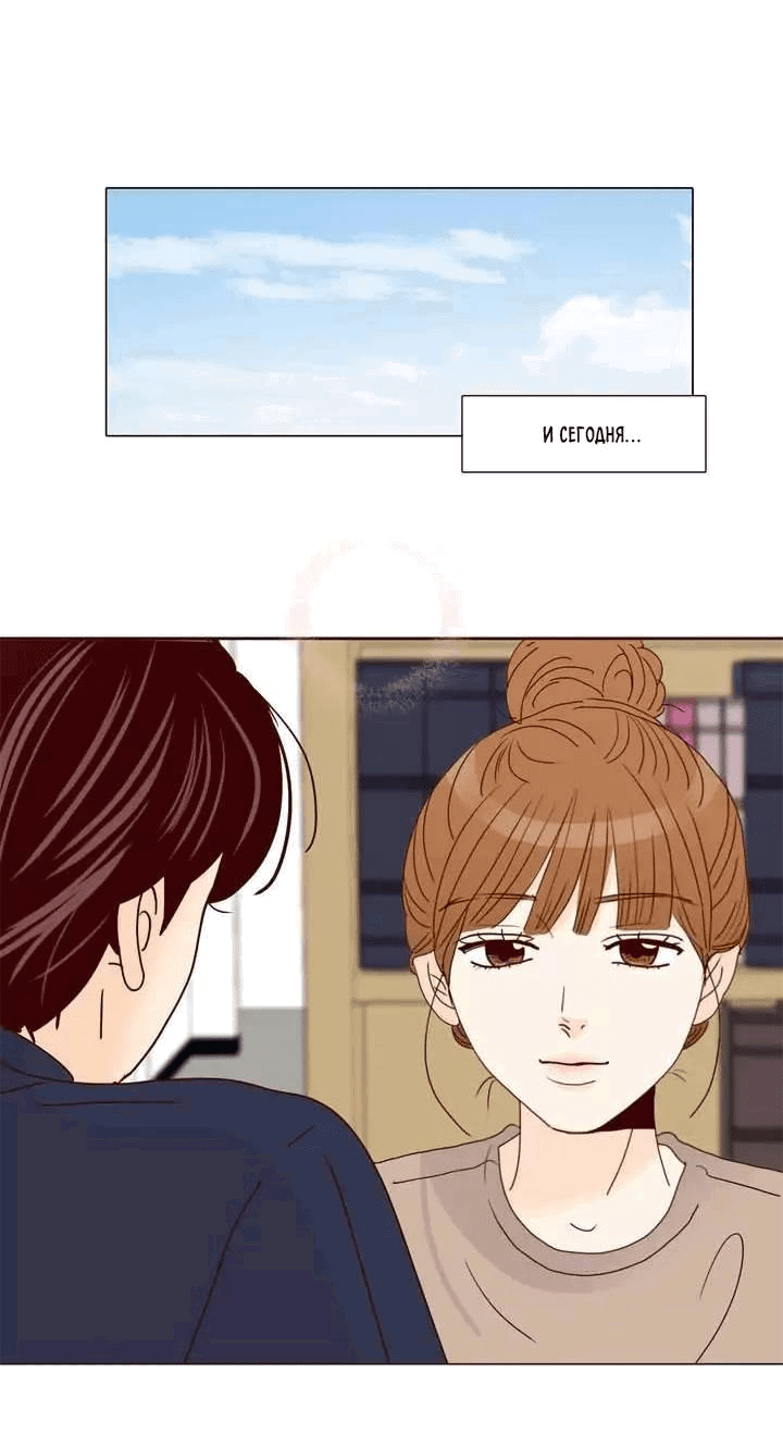 Манга Тайная влюбленность - Глава 80 Страница 20