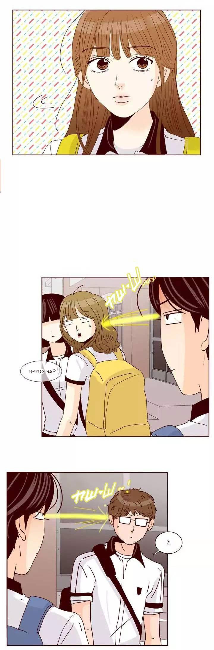 Манга Тайная влюбленность - Глава 79 Страница 27