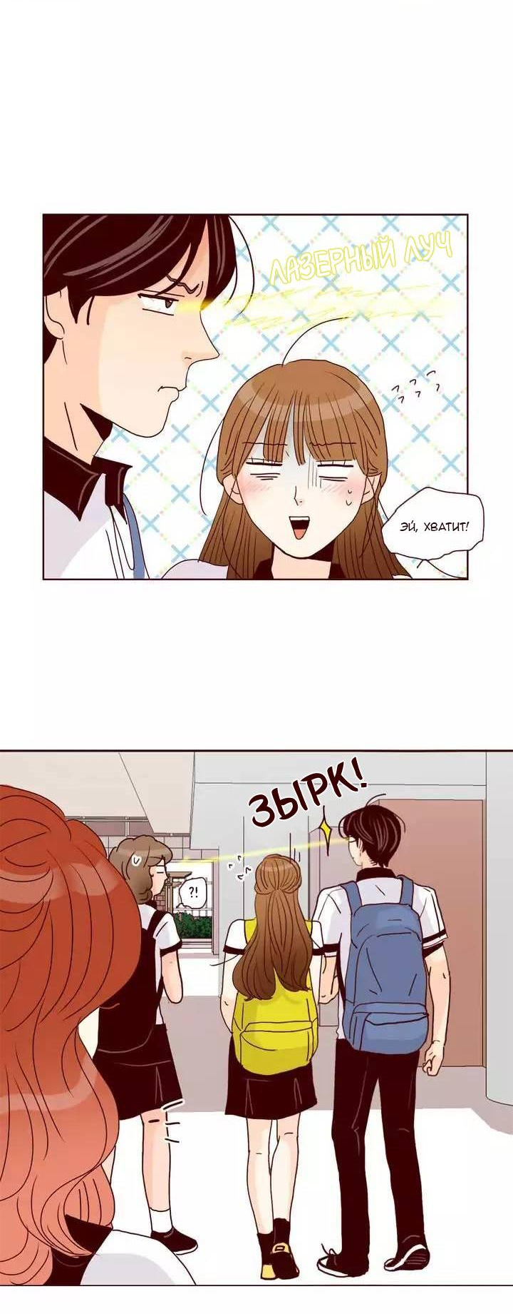 Манга Тайная влюбленность - Глава 79 Страница 28