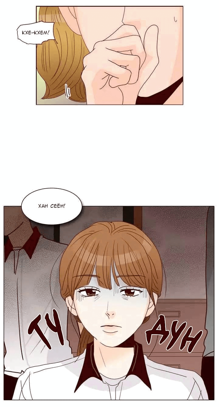 Манга Тайная влюбленность - Глава 78 Страница 25