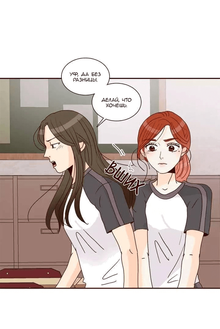 Манга Тайная влюбленность - Глава 78 Страница 21