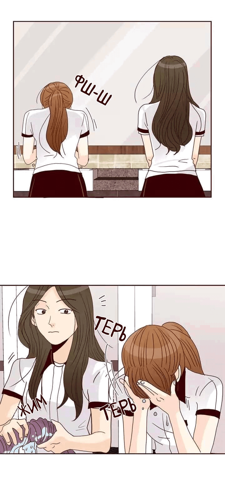 Манга Тайная влюбленность - Глава 78 Страница 7