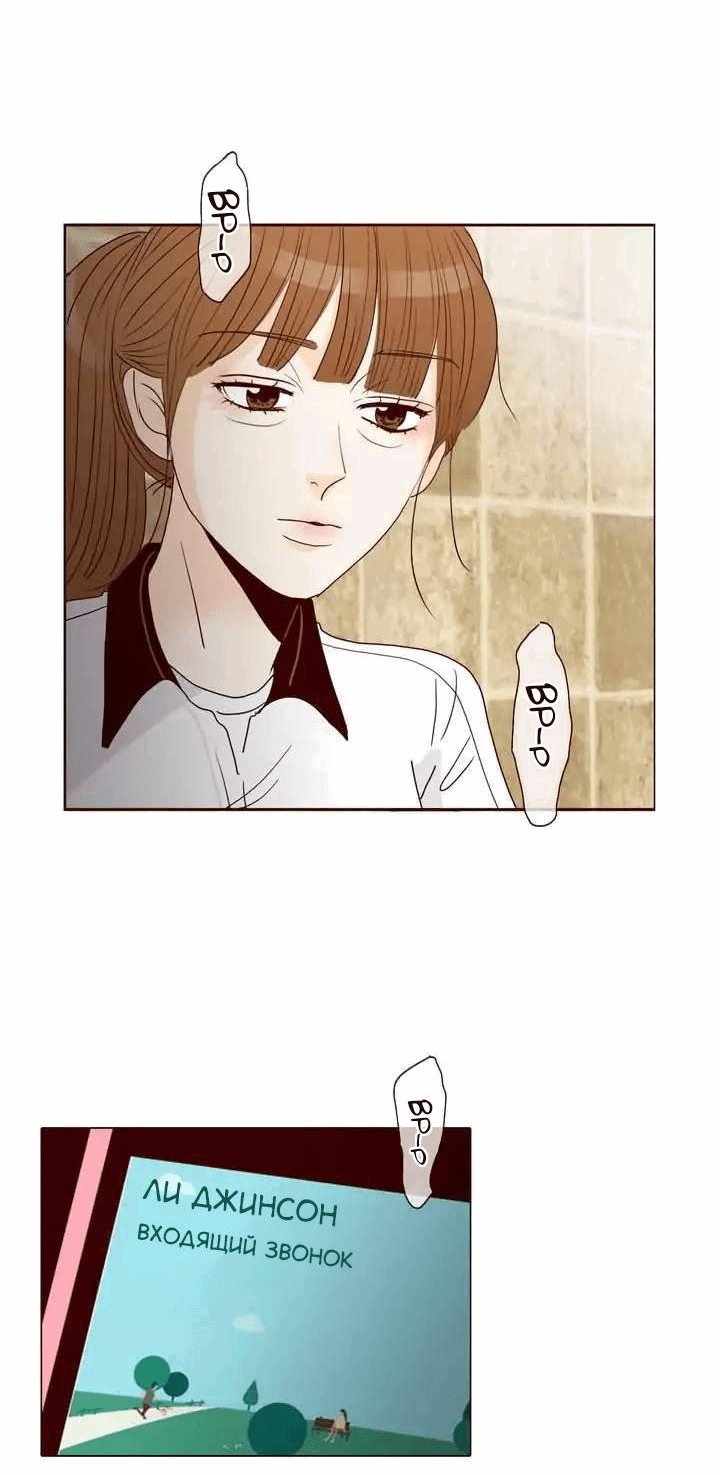 Манга Тайная влюбленность - Глава 78 Страница 3