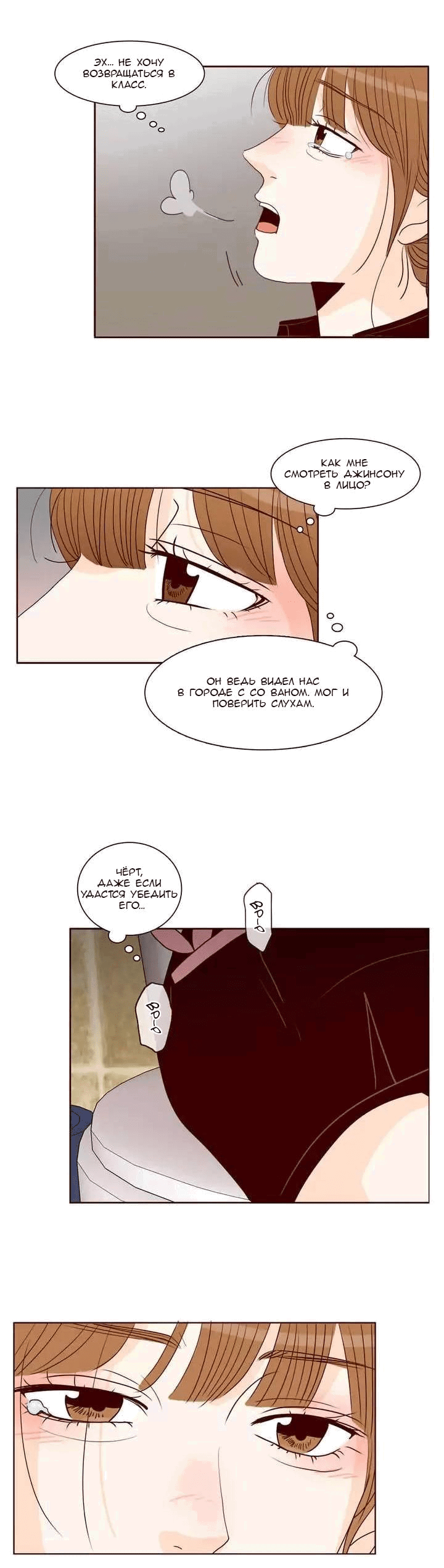 Манга Тайная влюбленность - Глава 77 Страница 28