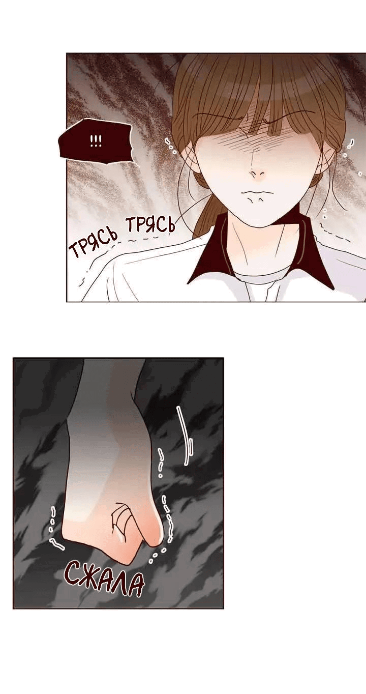 Манга Тайная влюбленность - Глава 77 Страница 14