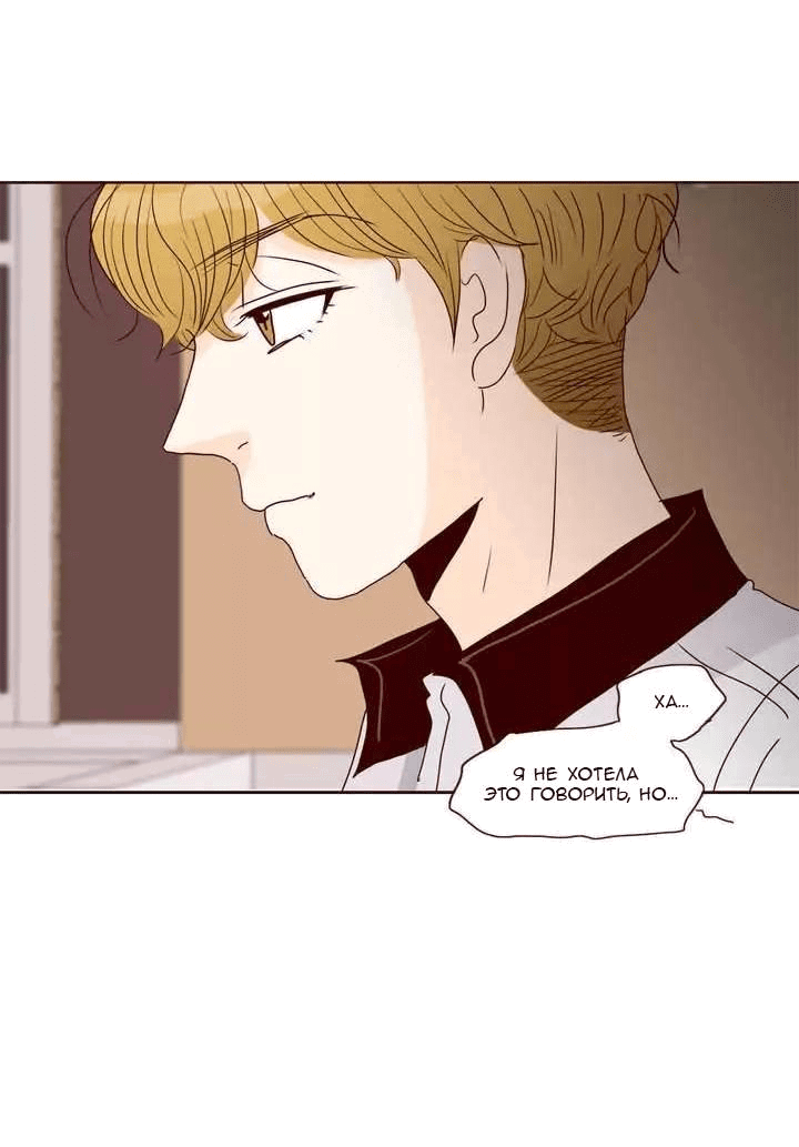 Манга Тайная влюбленность - Глава 77 Страница 15